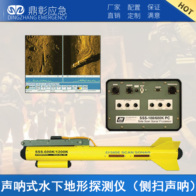 DZ-SSS-600K ʽˮµ̽ǣɨţ
